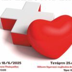 Tο Γενικό Νοσοκομείο  Πτολεμαΐδας «Μποδοσάκειο» και το Κέντρο Υγείας Πτολεμαΐδας, συνδιοργανώνουν δράσεις για την εθελοντική αιμοδοσία